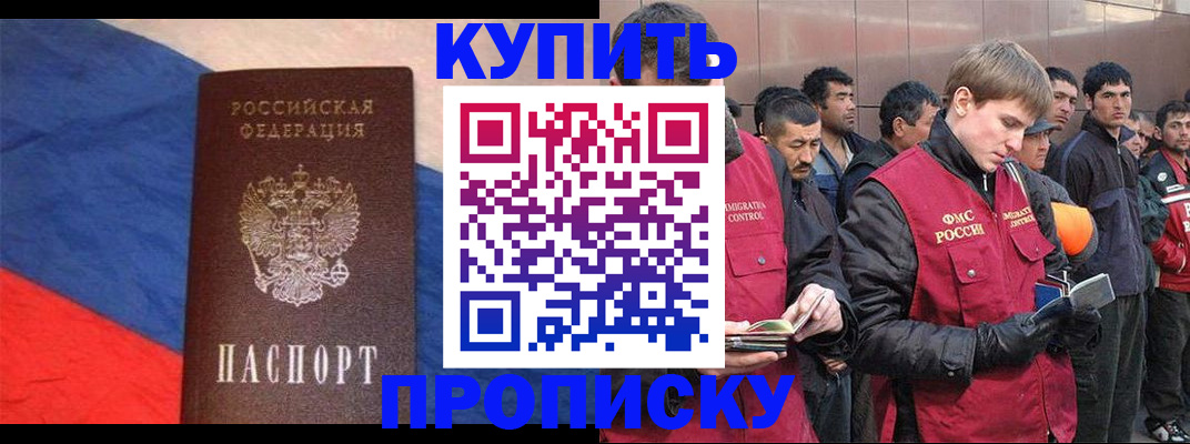 временная прописка в Сердобске