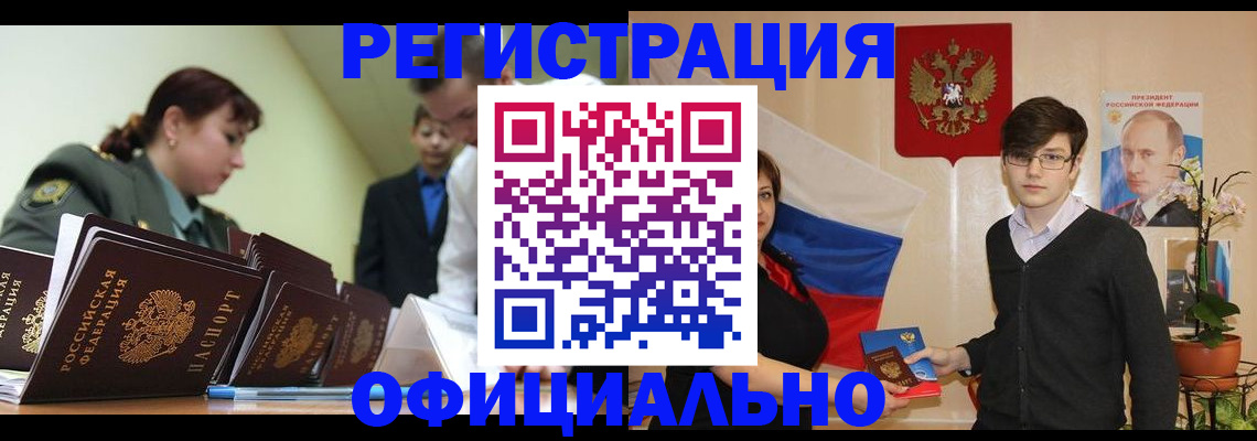 прописка в квартире в Сердобске