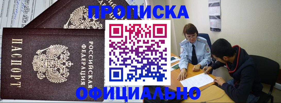 временная регистрация для школы в Сердобске