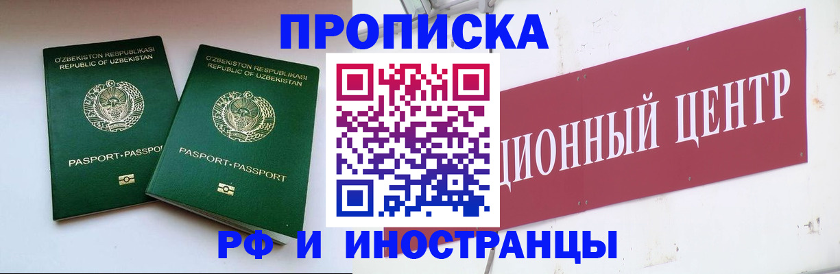 временная регистрация поиск в Сердобске