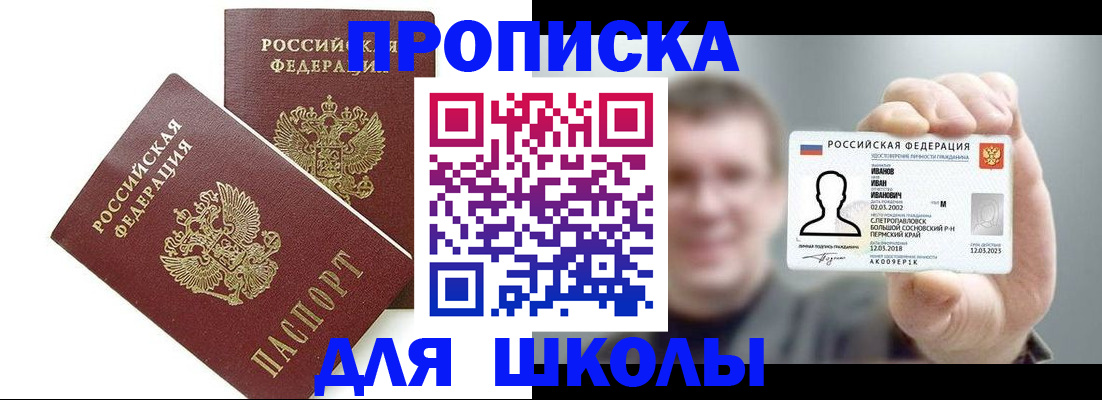 временная регистрация в Сердобске