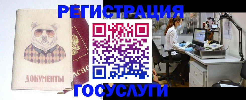 временная прописка в Сердобске
