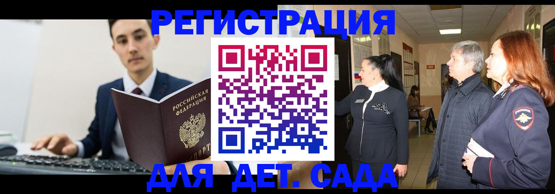 прописка от собственника в Сердобске