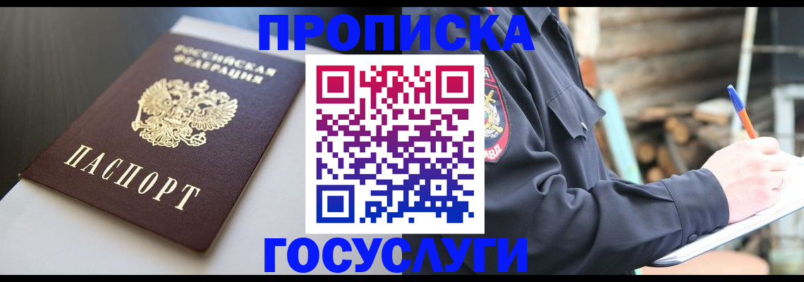 регистрация в Сердобске