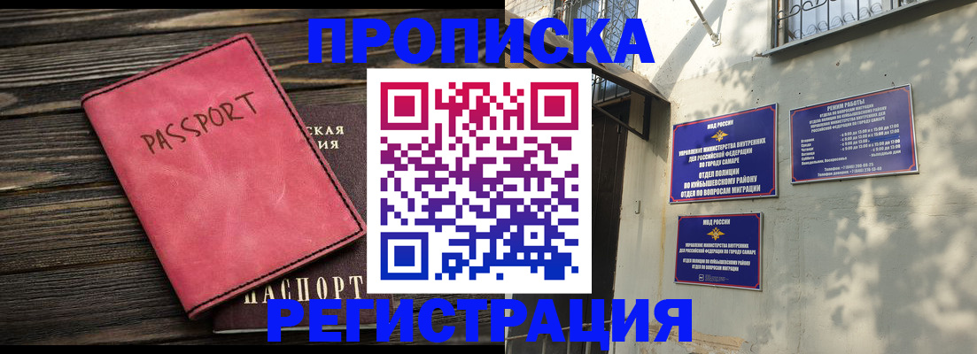 временная регистрация 2025 в Сердобске