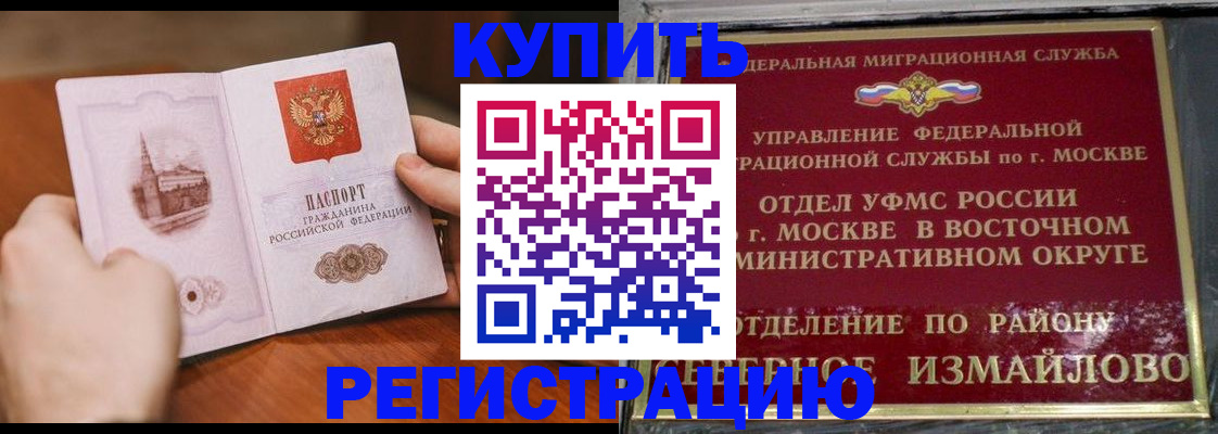 прописка в Сердобске